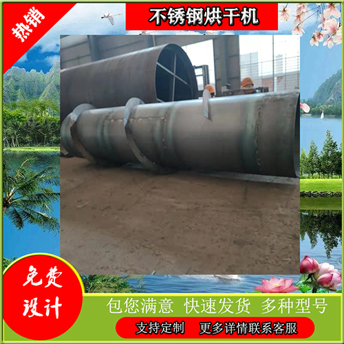 全自動(dòng)木屑烘干機(jī)多少錢(qián)一臺(tái)？