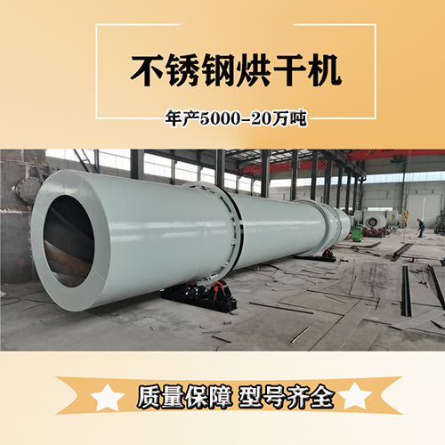 分析提高生物質(zhì)燃料烘干機(jī)產(chǎn)量方法？